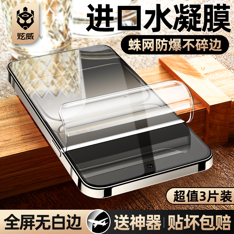 【热销中】适用一加系列水凝膜