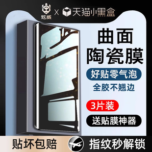 炫威适用vivoy300Pro手机膜viviy200陶瓷钢化膜vovoy100曲面voviy78 y200防窥y100保护y78十贴膜 曲屏y300新款