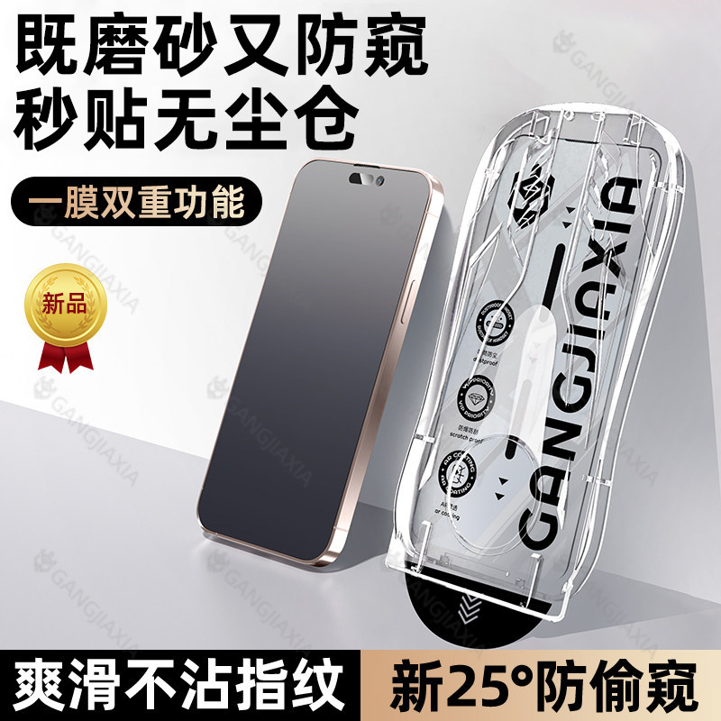 炫威适用苹果系列无尘仓钢化膜