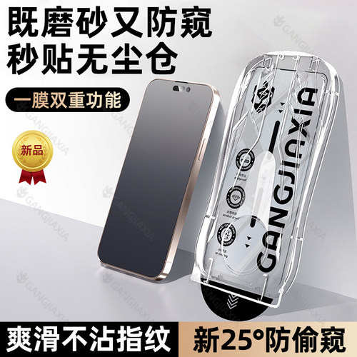 炫威适用苹果系列无尘仓钢化膜