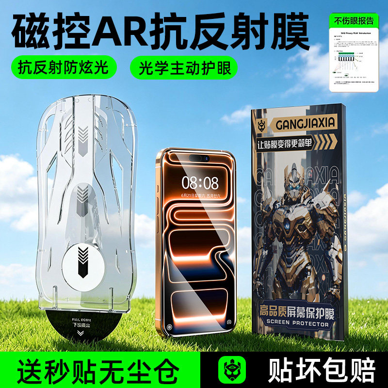 炫威无尘仓适用苹果17ProMax钢化膜iPhone16/15/14Pro手机Air贴膜13/12磨砂14Plus防窥膜11防窥x神器xr防尘xs