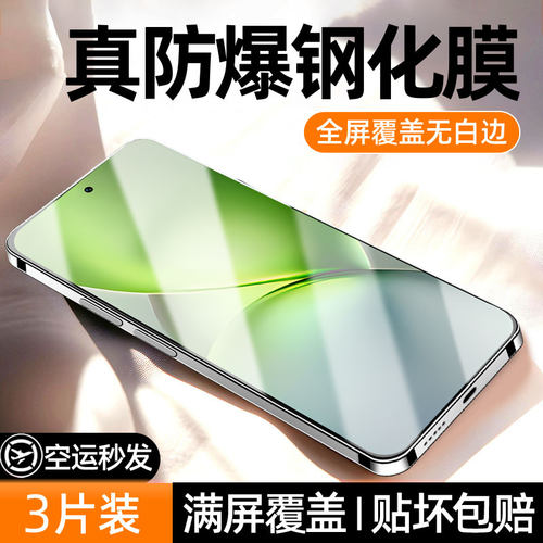 炫威适用vivox系列钢化膜