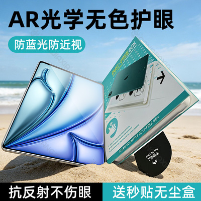 炫威适用苹果新款秒贴书本盒贴膜
