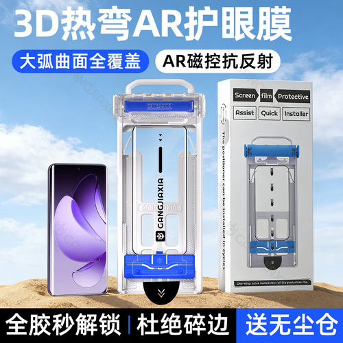 炫威适用oppo系列无尘仓陶瓷膜