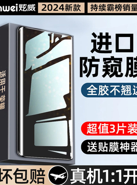 炫威适用华为荣耀300Pro手机膜200/100/90/80gt防窥膜x60/x50钢化Magic7/6防窥70曲面60se曲屏50Power水凝v40