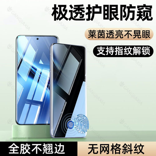 [秒解锁防窥膜]炫威适用vivo系列
