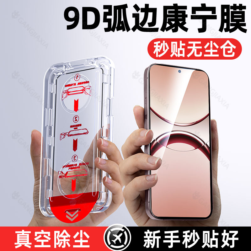 【适用oppo系列无尘仓钢化膜】