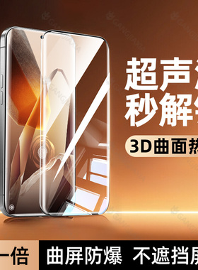 【超声波指纹秒解锁】炫威适用一加13钢化膜oneplus13手机膜1加13新款防窥膜全屏曲面曲屏防摔防爆保护贴膜