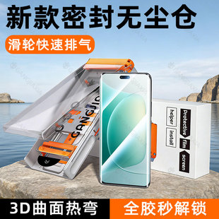 炫威适用华为荣耀300Pro手机膜Magic8Pro钢化膜200 4曲面80陶瓷70保护x60软膜x50贴膜3 100无尘仓90新款