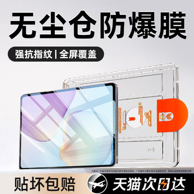 [热销中]炫威适用华为平板钢化膜