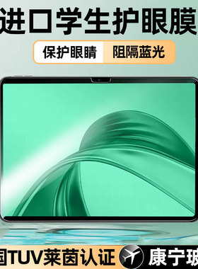 炫威适用华为荣耀平板10/9Pro钢化膜v9/v8/v7/v6保护膜x9/x8/x6电脑8/7/6MagicPad3全屏12.1英寸2新款GT贴膜