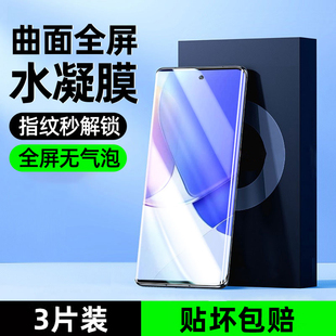 适用华为Nova9Pro手机膜Nove8钢化膜Nava7防窥膜hinova9z水凝navo曲面9se 7se曲屏n9n8n7por保护贴膜软膜 8se