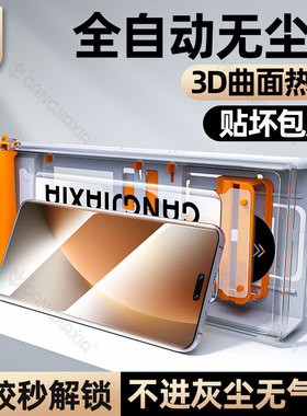 炫威无尘仓适用华为荣耀Magic8Pro钢化膜300Ultra手机膜200/100新款7/6/5/4至臻版x60/x50保护90/80/70贴膜60