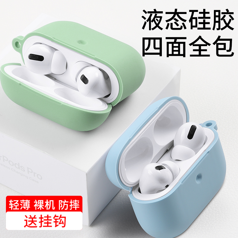 [热销中]苹果airpods耳机套