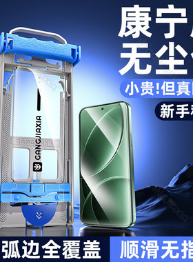 炫威无尘仓适用红米k80钢化膜k70至尊版Note14/12手机膜Turbo4Pro新款全屏覆盖k70e冠军por防摔防爆保护贴膜