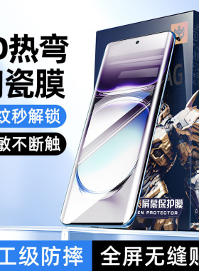 炫威适用oppoReno12手机膜Reno11陶瓷Findx7/6Pro钢化膜10曲面oppoFindx5十4曲屏a3防窥膜9oppo8保护贴膜5g
