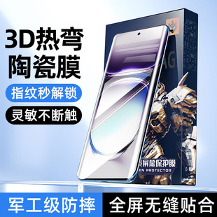 炫威适用oppoReno12手机膜Reno11陶瓷Findx7 6Pro钢化膜10曲面oppoFindx5十4曲屏a3防窥膜9oppo8保护贴膜5g