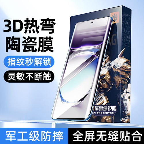 炫威适用oppo全系列陶瓷膜