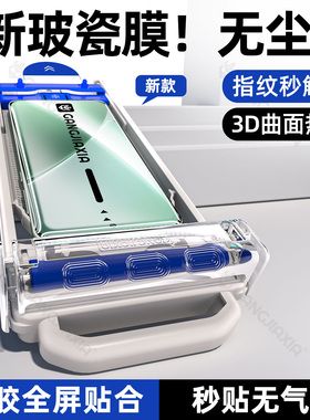 炫威无尘仓小米15/14Pro手机膜13Ultra陶瓷钢化膜12sPro新款11全屏10曲面civi5/4Pro红米Note曲屏3软膜x贴膜s