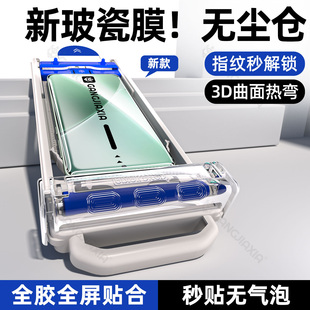 炫威无尘仓小米15/14Pro手机膜13Ultra陶瓷钢化膜12sPro新款11全屏10曲面civi5/4Pro红米Note曲屏3软膜x贴膜s