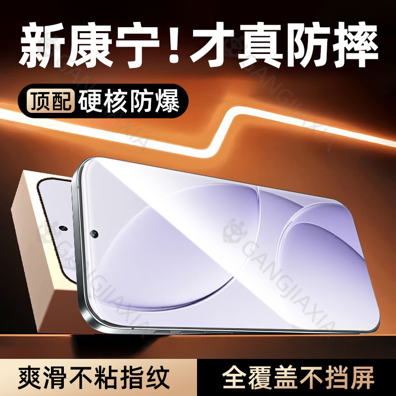 适用红米全系列无边康宁膜
