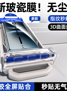 炫威无尘仓适用华为Nova14Pro手机膜Novo13Pro陶瓷钢化膜Nava12/11Ultra新款10/9/8曲面7por全屏保护软膜贴膜