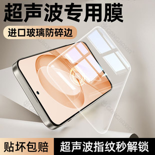 [超声波秒解锁]炫威适用红米k90Promax钢化膜k80至尊版手机膜Turbo5Max新款防窥膜redmi冠军防窥全屏保护贴膜