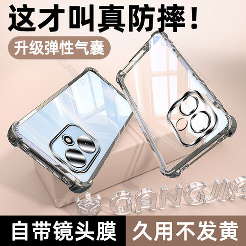 适用荣耀全系列气囊手机壳