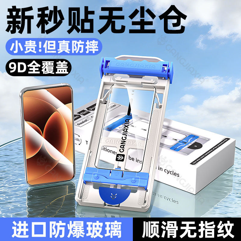 炫威适用小米17ProMax钢化膜xiaomi17Pro手机膜17Ultra无尘仓15新款全屏覆盖14屏幕专用13全胶por保护贴膜Max