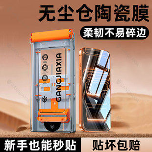 炫威无尘仓适用苹果17Promax手机膜iPhone16 14Plus全屏13防窥膜12防窥保护软膜贴膜pm 15陶瓷钢化膜14Pro新款