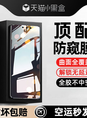 炫威适用华为Mate30Pro手机膜Mete30EPro防窥膜Mata30防窥钢化膜Meta新款30曲面曲屏30EPor全屏水凝软膜贴膜