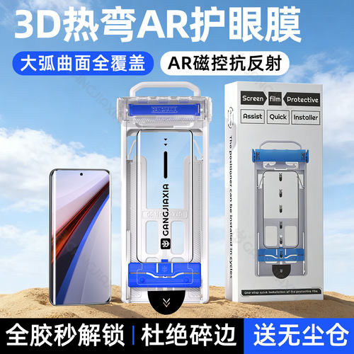 炫威适用iqoo系列无尘仓陶瓷膜