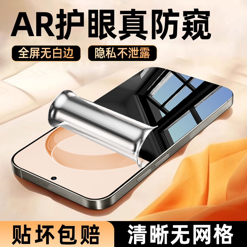 适用红米k90系列防窥水凝膜