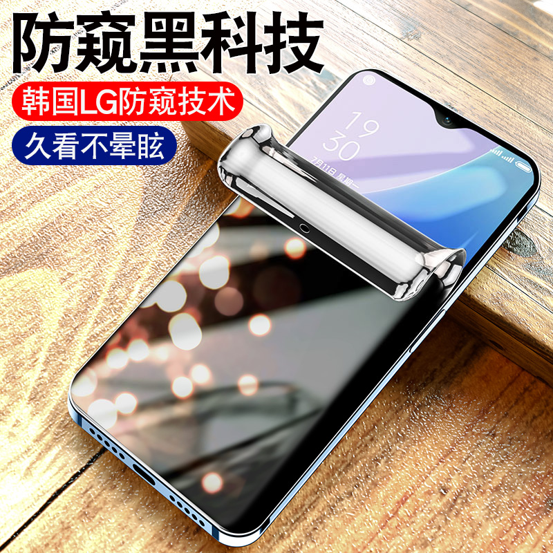 适用oppoa全系列防窥水凝膜