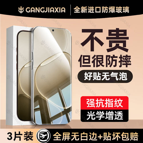 炫威适用oppoA6Pro系列钢化膜