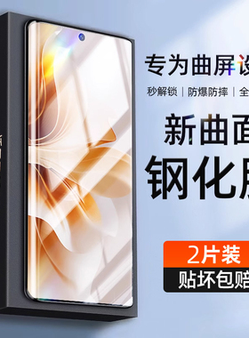 炫威适用oppoReno11钢化膜Reno10Pro手机膜oppo新款opporone9曲面曲屏6十5por防窥膜4/3防窥保护贴膜105g/95g