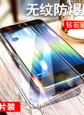炫威适用苹果7钢化膜iPhone8Plus手机全屏覆盖iPhonese新款防摔se防指纹i8八i7七全包防指纹iphones保护贴膜