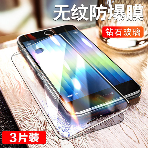 炫威适用苹果8/7/se钢化膜全屏