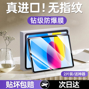 2018 2019 2017全屏10.9英寸10.2电脑9.7保护贴膜 2020 炫威适用iPad钢化膜iPad2022苹果平板保护膜2021