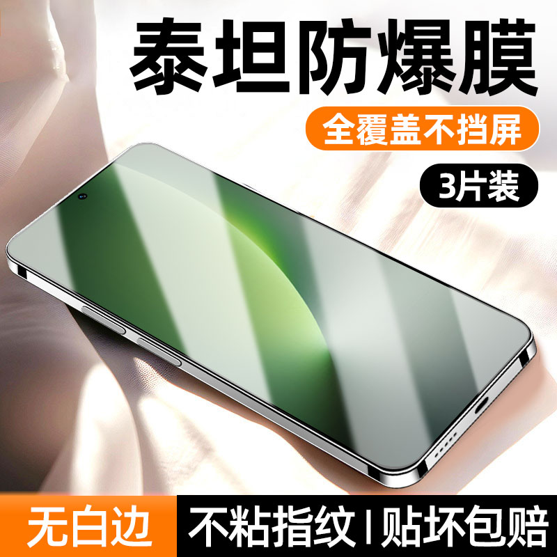 适用荣耀系列细边钢化膜