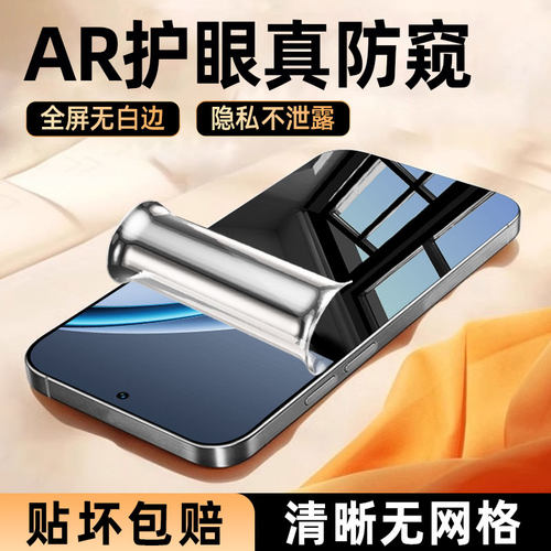 适用oppok13Turbo系列防窥水凝膜