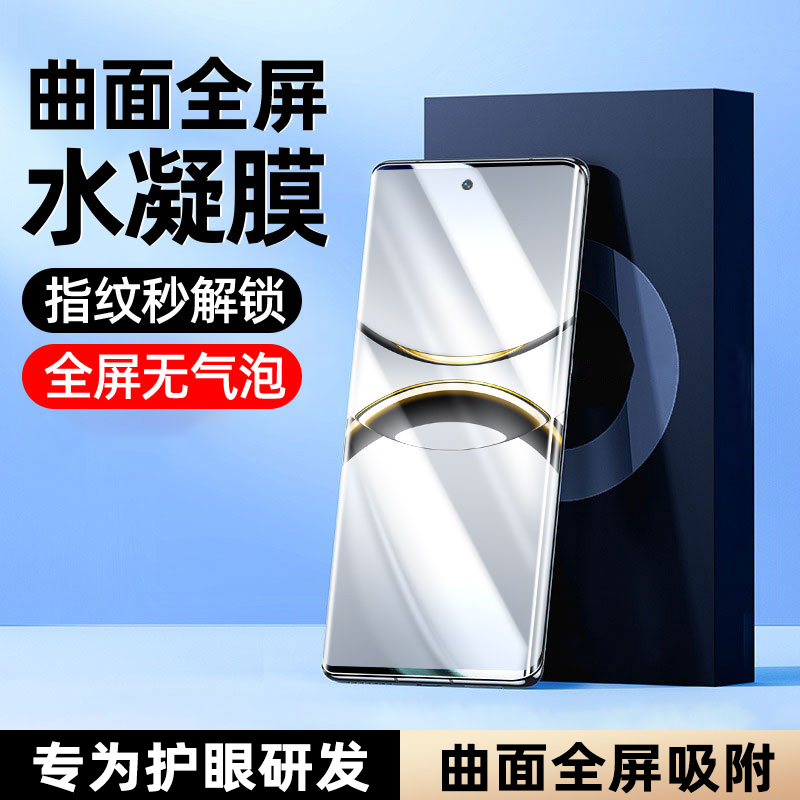 【热销中】适用oppo全系列水凝膜