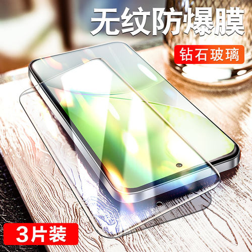 炫威适用vivo直面系列钢化膜