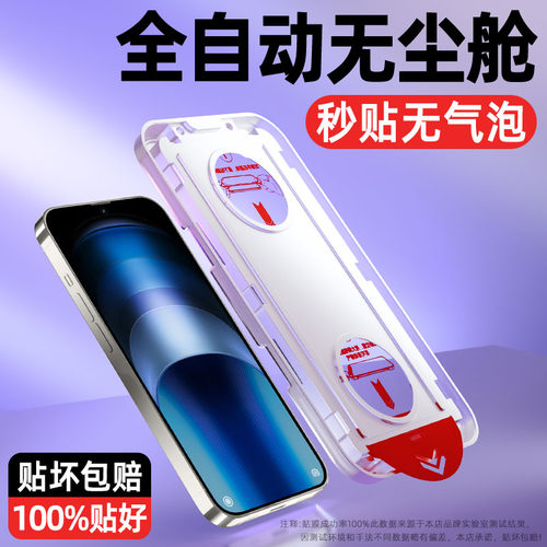 炫威适用iqoo系列无尘仓钢化膜