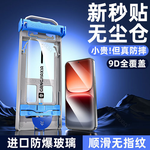 炫威无尘仓钢化膜适用iqoo系列