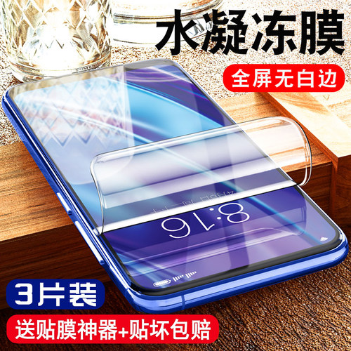 炫威适用vivonex系列水凝膜