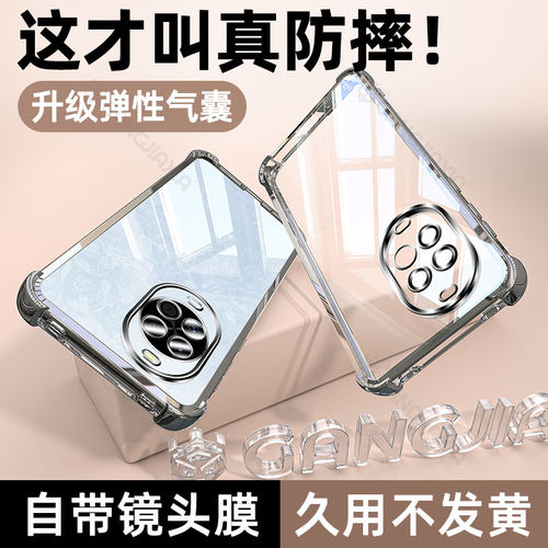 适用华为系列气囊手机壳