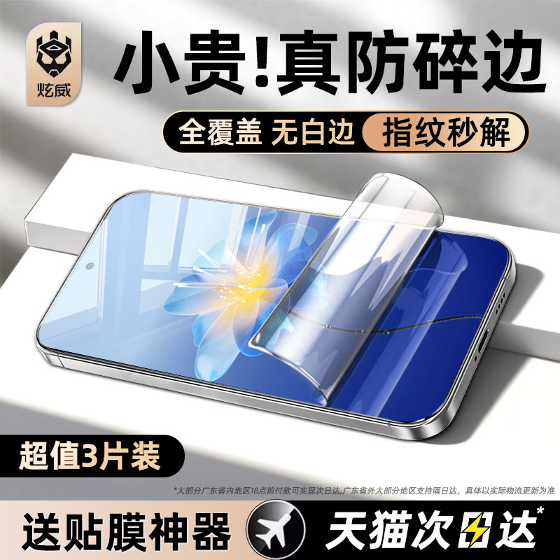 适用魅族系列钢化水凝膜