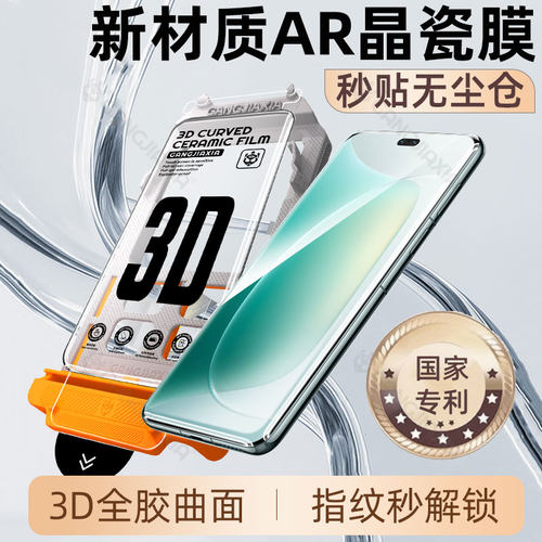 炫威适用荣耀系列无尘仓陶瓷膜
