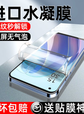 炫威适用oppoReno7钢化水凝膜Reno8Pro手机4SE防摔oppo6防窥opopreno5k软膜5opporenoz3贴膜opporenoace2
